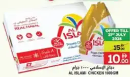 Baniyas Spike Hypermarket Al islami chicken offer