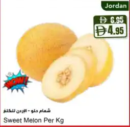Almaya supermarket Sweet Melon offer