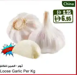 Almaya supermarket Loose Garlic offer