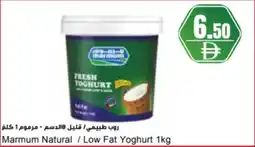 Almaya supermarket Marmum Natural / Low Fat Yoghurt offer