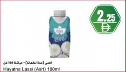 Almaya supermarket Hayatna Lassi (Asrt) offer