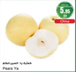 Almaya supermarket Pears Ya offer