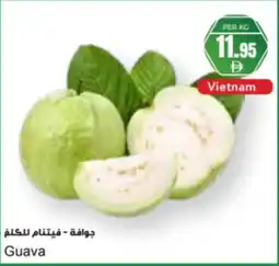 Almaya supermarket Guava offer