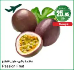 Almaya supermarket Passion Fruit offer