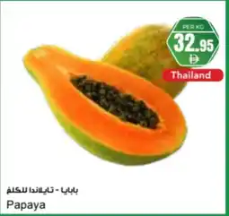 Almaya supermarket Papaya offer
