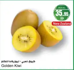 Almaya supermarket Golden Kiwi offer