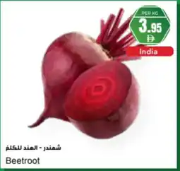 Almaya supermarket Beetroot offer