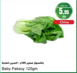 Almaya supermarket Baby Paksoy offer