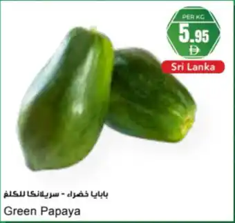 Almaya supermarket Green Papaya offer