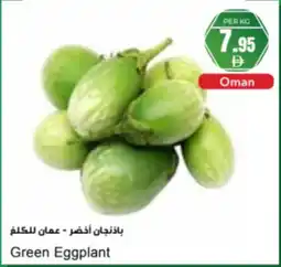 Almaya supermarket Green Eggplant offer