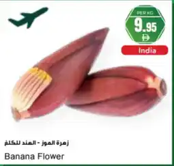 Almaya supermarket Banana Flower offer