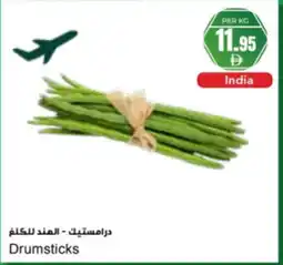 Almaya supermarket Drumsticks offer