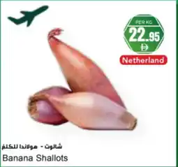 Almaya supermarket Banana Shallots offer