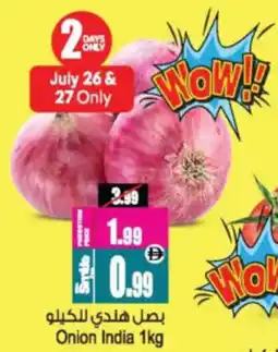 Ansar Mall Onion India offer