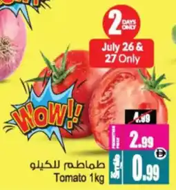 Ansar Mall Tomato offer