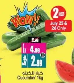 Ansar Mall Cucumber offer