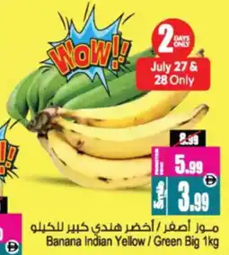 Ansar Mall Banana Indian Yellow / Green Big offer