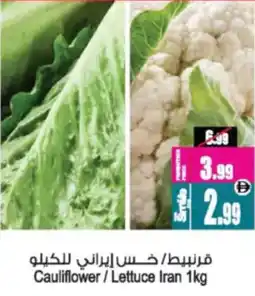 Ansar Mall Cauliflower / Lettuce Iran offer