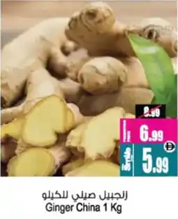 Ansar Mall Ginger China offer