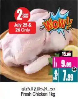 Ansar Mall Fresh Chicken offer