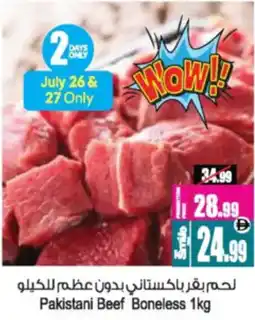 Ansar Mall Pakistani Beef Boneless offer