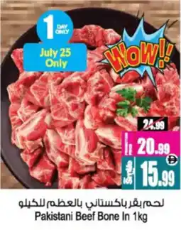 Ansar Mall Pakistani Beef Bone In offer
