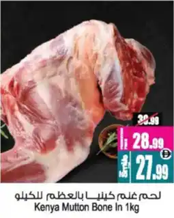 Ansar Mall Kenya Mutton Bone In offer