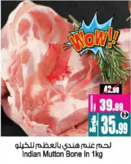 Ansar Mall Indian Mutton Bone In offer