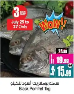 Ansar Mall Black Pomfret offer