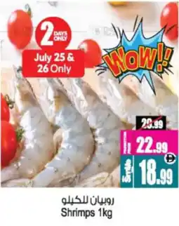 Ansar Mall Shrimps offer