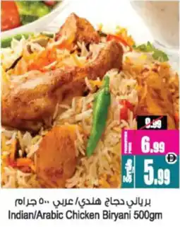 Ansar Mall Indian / Arabic Chicken Biryani offer