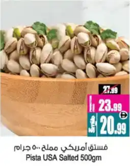 Ansar Mall Pista USA Salted offer