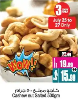 Ansar Mall Cashew nut Salted offer