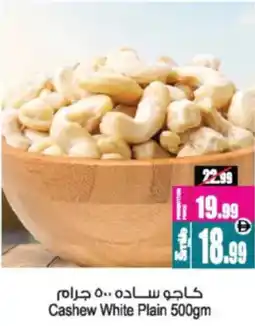 Ansar Mall Cashew White Plain offer