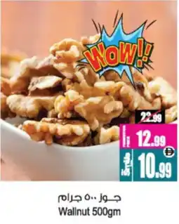 Ansar Mall Wallnut offer