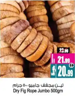 Ansar Mall Dry Fig Rope Jumbo offer