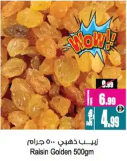 Ansar Mall Raisin Golden offer