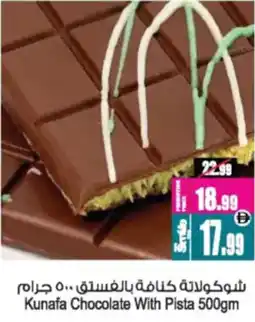 Ansar Mall Kunafa Chocolate With Pista offer