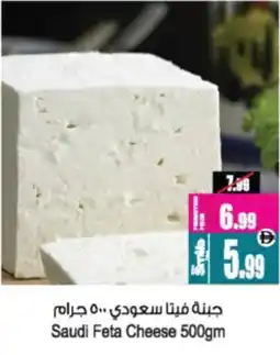 Ansar Mall Saudi Feta Cheese offer