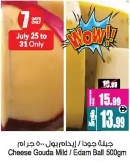 Ansar Mall Cheese Gouda Mild / Edam Ball offer