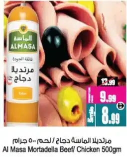 Ansar Mall Al Masa Mortadella Beef / Chicken offer