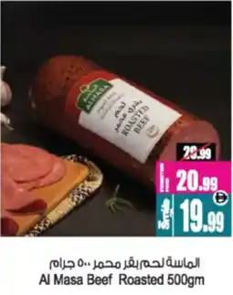 Ansar Mall Al Masa Beef Roasted offer