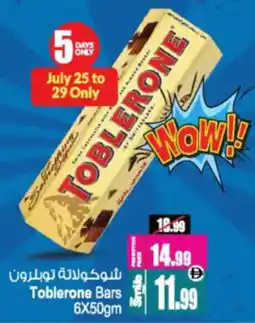 Ansar Mall Toblerone Bars offer