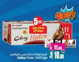 Ansar Mall Galaxy Flutes offer
