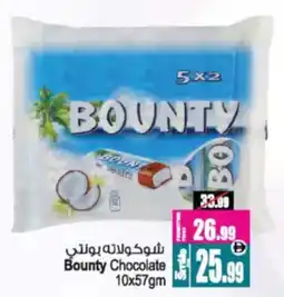 Ansar Mall Bounty Chocolate offer