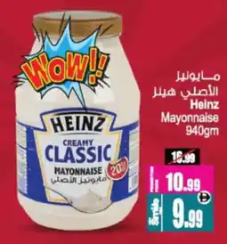 Ansar Mall Heinz Mayonnaise offer