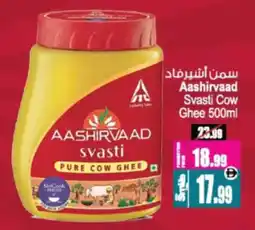 Ansar Mall Aashirvaad Svasti Cow Ghee offer