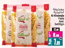 Ansar Mall Al Khaleejia Pasta Asst offer