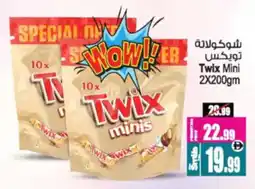 Ansar Mall Twix Mini offer
