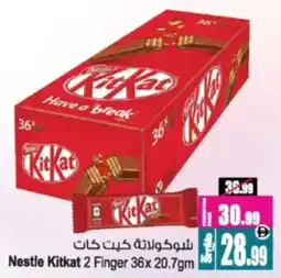 Ansar Mall Nestle Kitkat 2 Finger offer